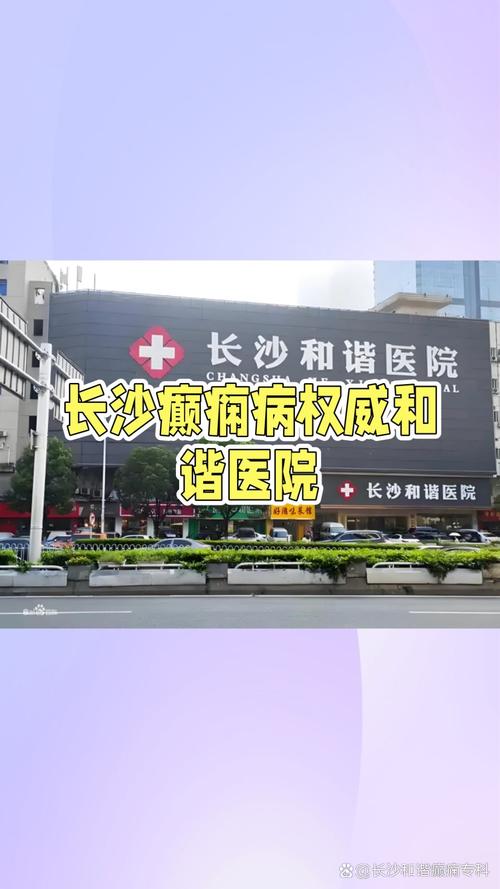 儿童癫痫治疗哪家医院专业?专家团队、诊疗方案、康复效果如何保障?-第2张图片-郑州医学网 儿童癫痫治疗哪家医院专业?专家团队、诊疗方案、康复效果如何保障?-第2张图片-郑州医学网