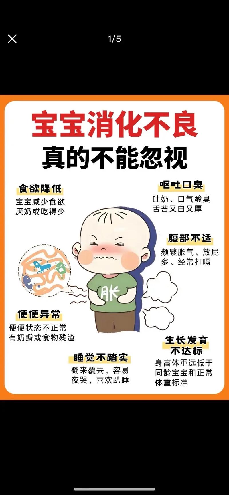 新生儿肠胃不舒服有哪些典型症状？家长该如何辨别与应对？-第2张图片-郑州医学网