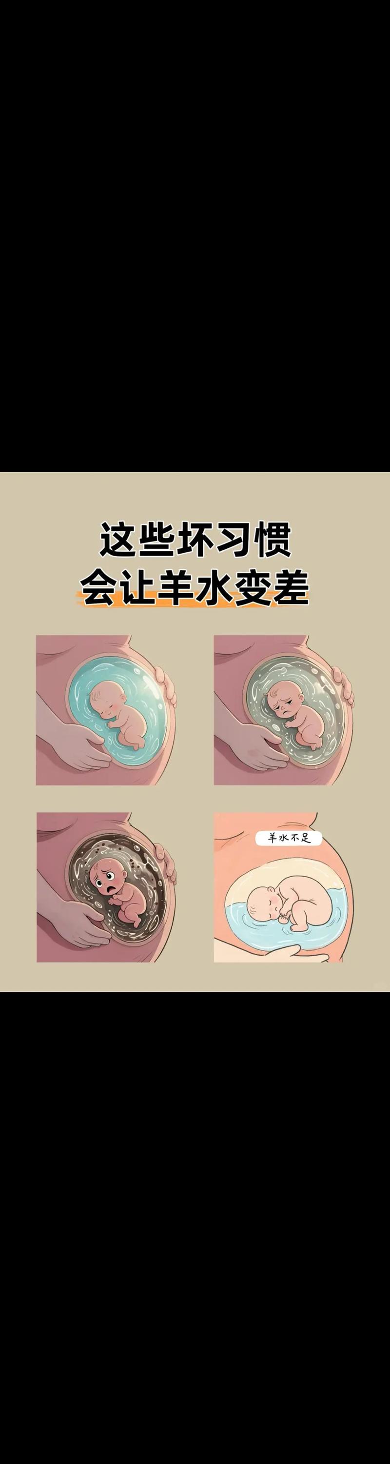 孕期异味对胎儿的影响-第1张图片-郑州医学网 孕期异味对胎儿的影响-第1张图片-郑州医学网