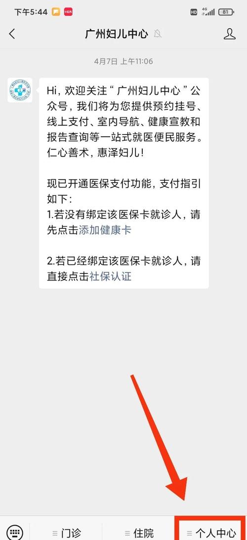 儿童医院小儿妇科挂号流程复杂吗？家长需要提前准备哪些材料？-第1张图片-郑州医学网