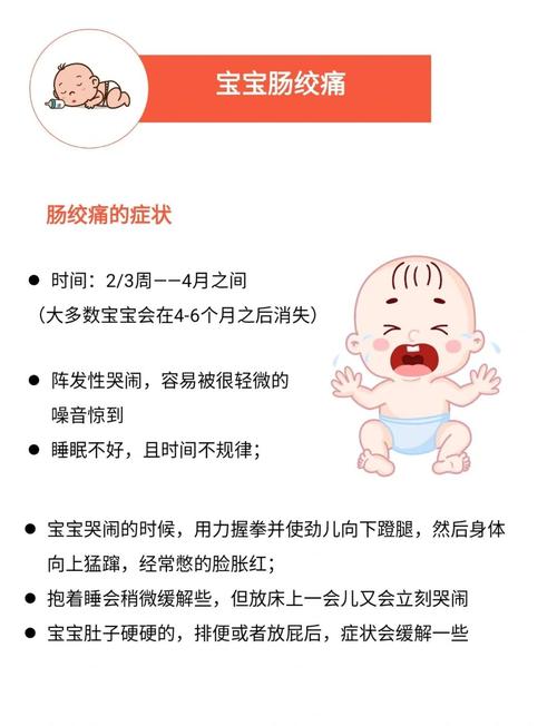 儿童肠绞痛有哪些典型症状？如何科学缓解与治疗？-第1张图片-郑州医学网