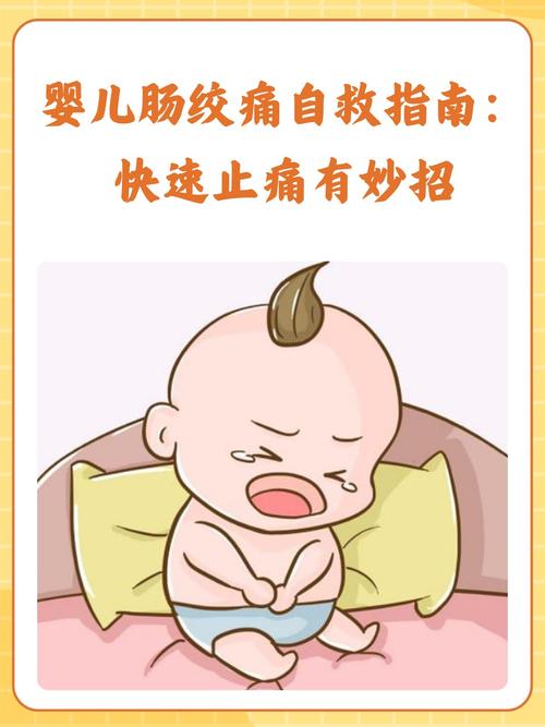 儿童肠绞痛有哪些典型症状？如何科学缓解与治疗？-第2张图片-郑州医学网