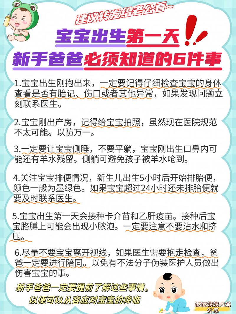 新生儿护理全攻略，新手爸妈必知的注意事项有哪些？-第2张图片-郑州医学网