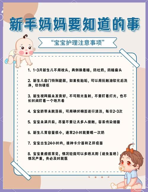 新生儿护理全攻略，新手爸妈必知的注意事项有哪些？-第1张图片-郑州医学网