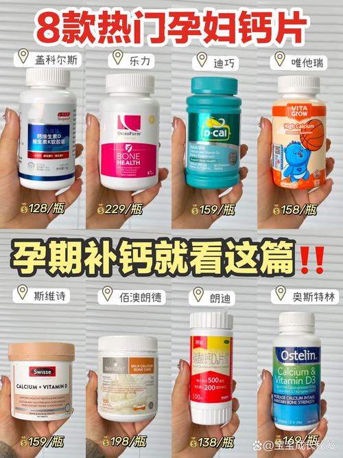 孕期选钙片，牌子怎么挑？哪种更安全又适合胎儿发育？-第1张图片-郑州医学网