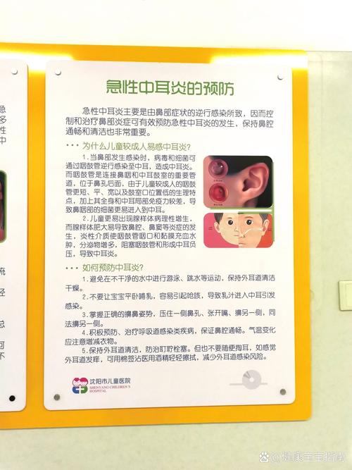 医院儿童洗耳朵的具体流程和注意事项是什么?-第3张图片-郑州医学网 医院儿童洗耳朵的具体流程和注意事项是什么?-第3张图片-郑州医学网