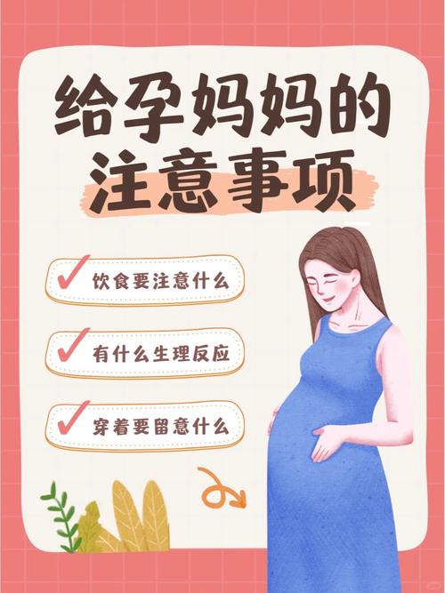 孕期保健的正确做法究竟有哪些关键点需要准妈妈们特别注意？-第2张图片-郑州医学网