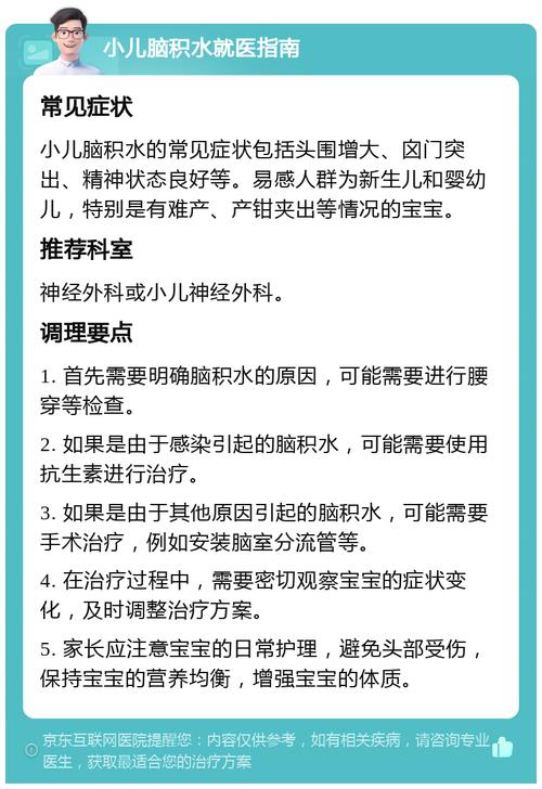 新生儿脑积水有哪些典型症状？家长如何通过日常观察发现异常？-第3张图片-郑州医学网