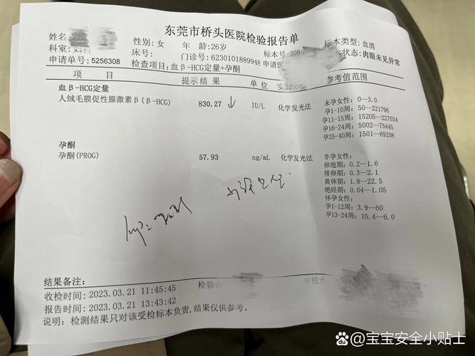 孕期抽血发现RH血型阳性会对胎儿和分娩有什么影响?-第2张图片-郑州医学网 孕期抽血发现RH血型阳性会对胎儿和分娩有什么影响?-第2张图片-郑州医学网