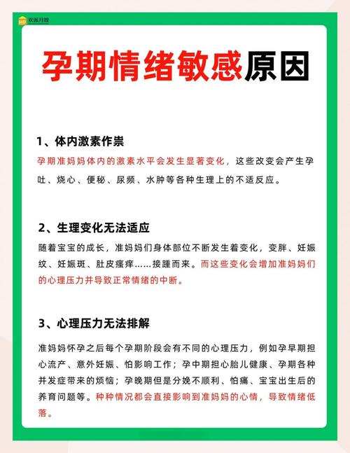 孕期心情总像坐过山车？这些调节方法真的能帮准妈妈走出情绪低谷吗？-第2张图片-郑州医学网