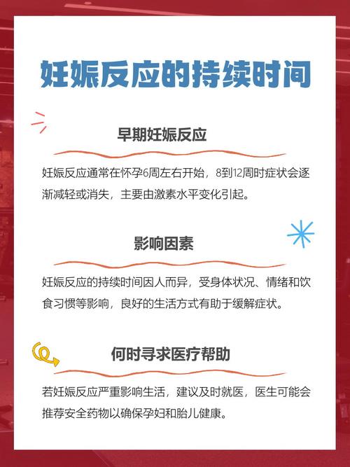 怀孕后孕期反应一般多久会消失？个体差异大吗？-第1张图片-郑州医学网