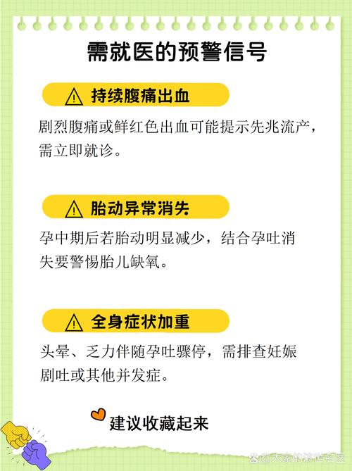 怀孕后孕期反应一般多久会消失？个体差异大吗？-第3张图片-郑州医学网