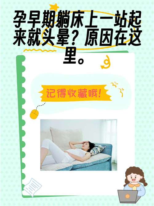 孕期头晕恶心怎么办?有哪些安全有效的缓解方法?-第2张图片-郑州医学网 孕期头晕恶心怎么办?有哪些安全有效的缓解方法?-第2张图片-郑州医学网