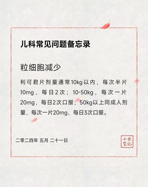 儿童粒细胞减少严重吗?会对身体造成哪些潜在影响?-第2张图片-郑州医学网 儿童粒细胞减少严重吗?会对身体造成哪些潜在影响?-第2张图片-郑州医学网