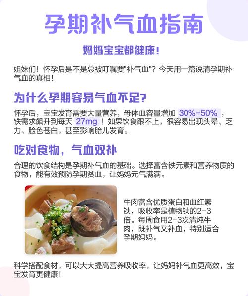 孕期气血不足到底该怎么科学调理？饮食、运动、作息有哪些注意事项？-第1张图片-郑州医学网