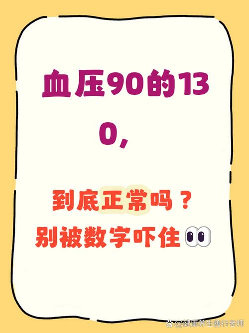孕期血压130mmHg算正常吗？对胎儿有影响吗？需要干预吗？-第2张图片-郑州医学网