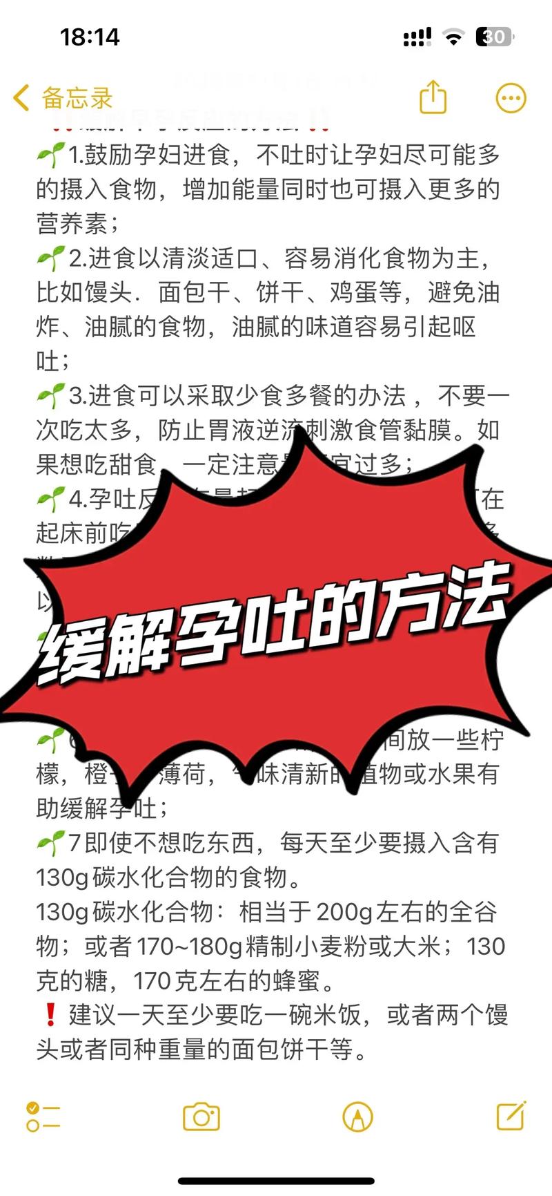 孕期头晕恶心难忍?有哪些安全有效的缓解方法能帮准妈妈舒服度过?-第3张图片-郑州医学网 孕期头晕恶心难忍?有哪些安全有效的缓解方法能帮准妈妈舒服度过?-第3张图片-郑州医学网