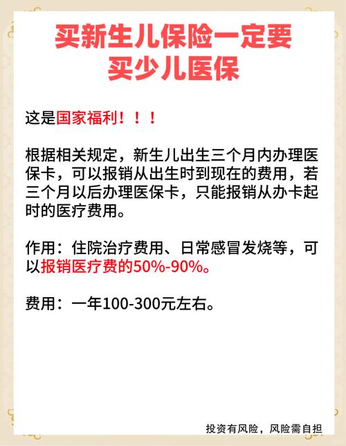 沈阳准新生儿保险报销流程、材料及时限有哪些具体要求?-第2张图片-郑州医学网 沈阳准新生儿保险报销流程、材料及时限有哪些具体要求?-第2张图片-郑州医学网