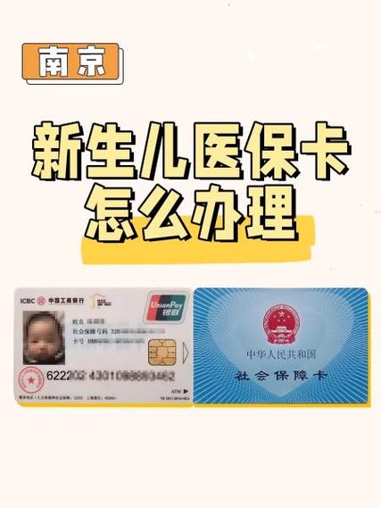 沈阳准新生儿保险报销流程、材料及时限有哪些具体要求?-第3张图片-郑州医学网 沈阳准新生儿保险报销流程、材料及时限有哪些具体要求?-第3张图片-郑州医学网