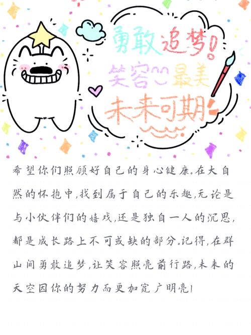 如何让留守儿童的爱心寄语不止于感动，更能成为照亮他们成长路的光？-第2张图片-郑州医学网