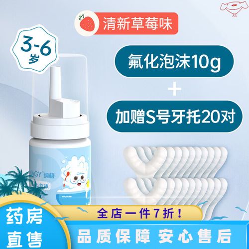 儿童氟化泡沫预防龋齿效果如何？使用时需注意哪些事项？-第1张图片-郑州医学网