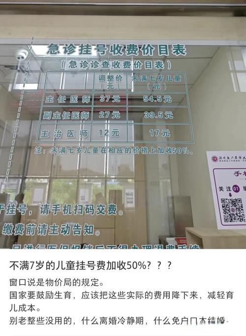 如何快速预约福州儿童医院？挂号流程、渠道及注意事项详解-第2张图片-郑州医学网