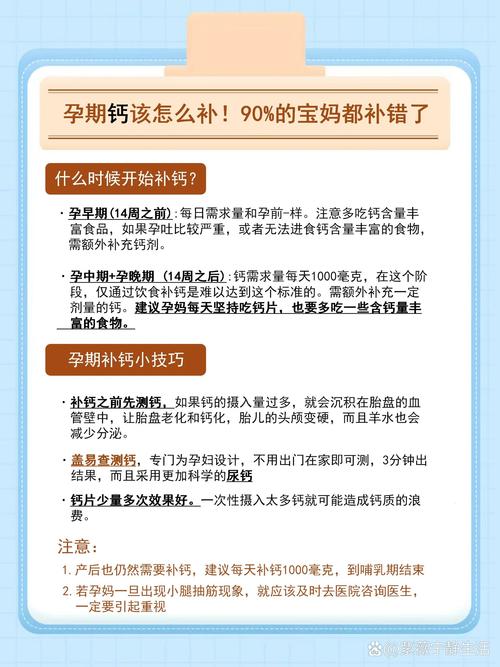 孕期补钙过量有何危害?如何科学判断钙摄入是否超标?-第1张图片-郑州医学网 孕期补钙过量有何危害?如何科学判断钙摄入是否超标?-第1张图片-郑州医学网