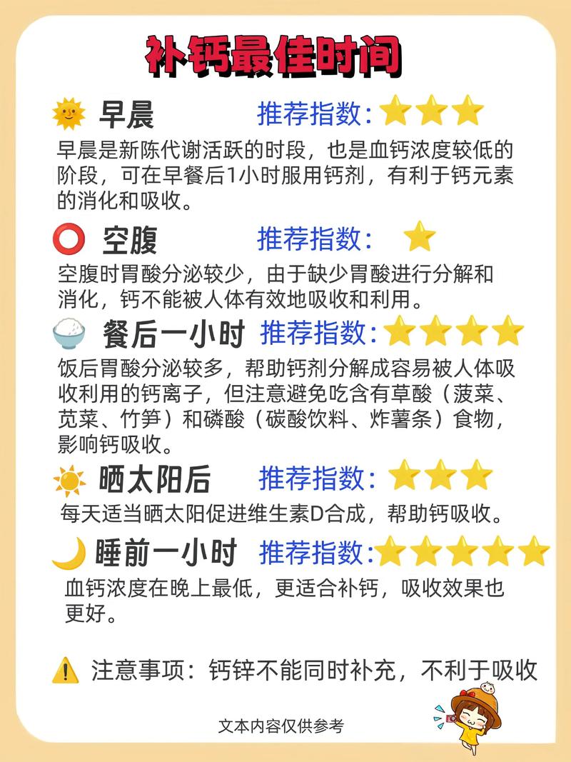 孕期补钙过量有何危害?如何科学判断钙摄入是否超标?-第3张图片-郑州医学网 孕期补钙过量有何危害?如何科学判断钙摄入是否超标?-第3张图片-郑州医学网