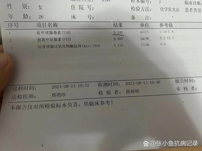 孕期促甲状腺激素标准到底是多少？不同孕期有何差异？对胎儿发育有何影响？-第1张图片-郑州医学网