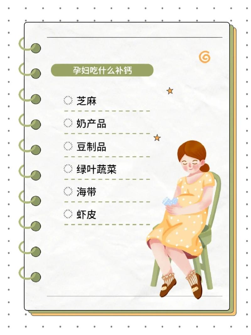 孕期缺钙会有哪些信号？如何科学判断并及时补充？-第3张图片-郑州医学网