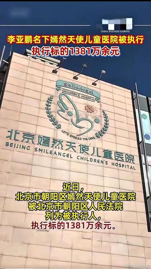 嫣然天使儿童医院收费具体明细是怎样的？不同治疗项目价格差异大吗？-第1张图片-郑州医学网