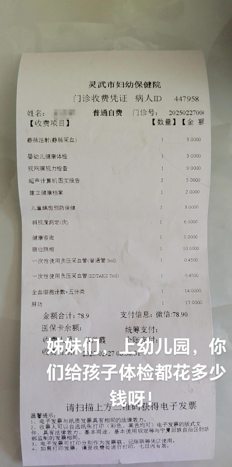 嫣然天使儿童医院收费具体明细是怎样的？不同治疗项目价格差异大吗？-第2张图片-郑州医学网