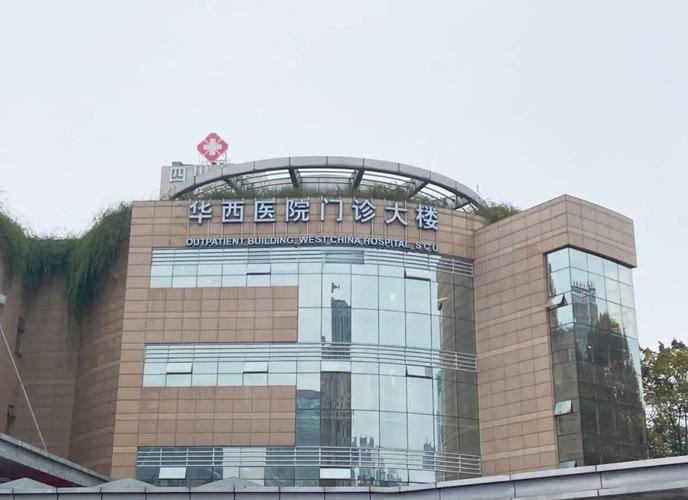 成都华西儿童口腔医院儿童齿科治疗技术是否成熟?-第1张图片-郑州医学网 成都华西儿童口腔医院儿童齿科治疗技术是否成熟?-第1张图片-郑州医学网