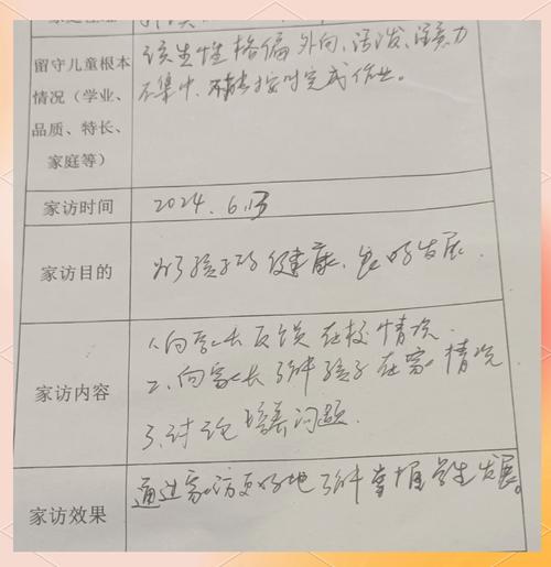 小学留守儿童活动记录，如何真正走进孩子内心，填补成长缺失的温暖？-第1张图片-郑州医学网