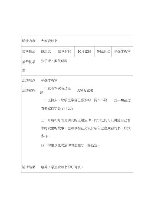 小学留守儿童活动记录，如何真正走进孩子内心，填补成长缺失的温暖？-第2张图片-郑州医学网