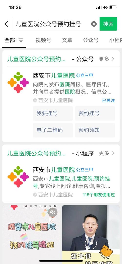 广州儿童医院挂号流程复杂吗？有哪些线上预约渠道？现场挂号要注意什么？-第1张图片-郑州医学网