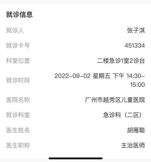 广州儿童医院挂号流程复杂吗？有哪些线上预约渠道？现场挂号要注意什么？-第2张图片-郑州医学网