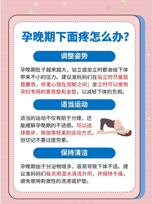 怀孕期间患上妇科病，该如何安全处理才不影响胎儿健康？-第1张图片-郑州医学网