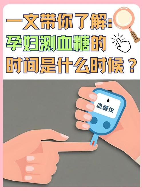 怀孕期血糖高怎么办？饮食、运动、监测如何科学管理？-第2张图片-郑州医学网