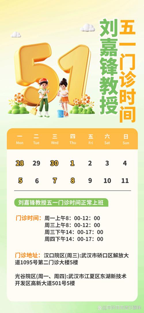 常州儿童医院几点上班？周末和节假日门诊时间有调整吗？-第2张图片-郑州医学网