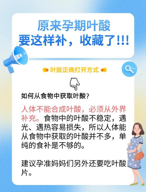怀孕期间叶酸需要一直吃吗？不同阶段吃法有讲究吗？-第1张图片-郑州医学网