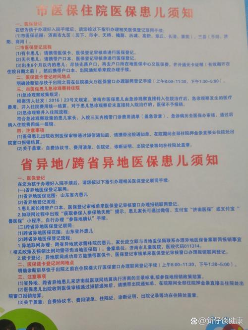 齐鲁儿童医院电话预约怎么操作？流程、时间及注意事项有哪些？-第1张图片-郑州医学网