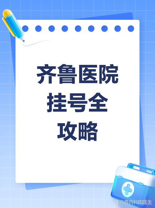 山东齐鲁儿童医院电话是多少？24小时值班号码或急诊联系电话怎么查？-第3张图片-郑州医学网