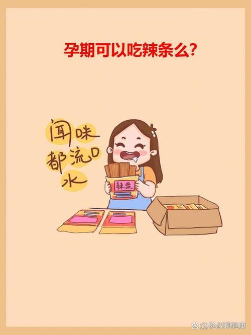 怀孕期间吃辣椒对胎儿有影响吗？需要注意哪些事项？-第3张图片-郑州医学网