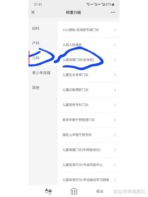 温州儿童医院网上预约-第2张图片-郑州医学网