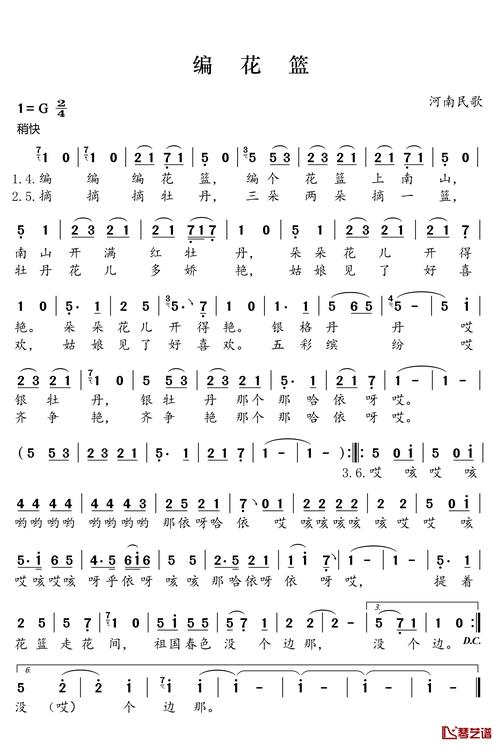 编花篮歌曲儿童版歌词有哪些独特教育意义？-第1张图片-郑州医学网