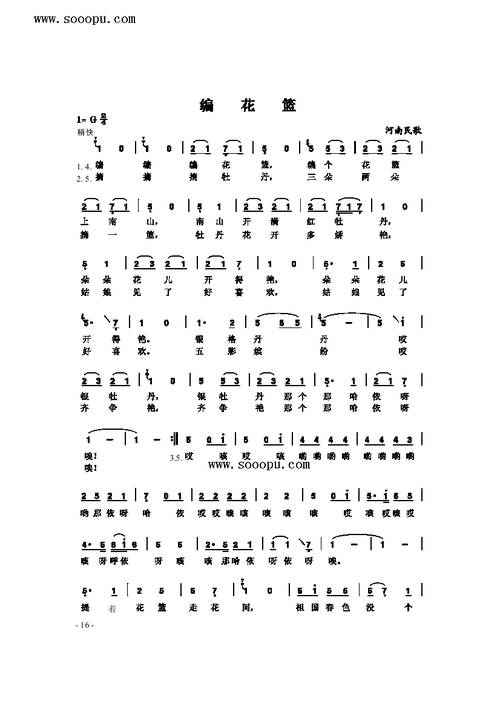 编花篮歌曲儿童版歌词有哪些独特教育意义？-第2张图片-郑州医学网