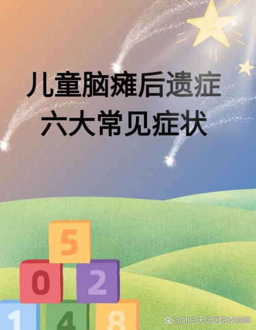 儿童脑炎症状多样,治疗关键在哪?家长如何早识别科学应对?-第1张图片-郑州医学网 儿童脑炎症状多样,治疗关键在哪?家长如何早识别科学应对?-第1张图片-郑州医学网
