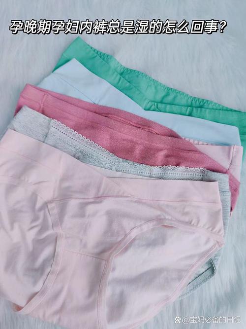 怀孕期间内裤出现异味，是身体异常信号还是孕期正常现象？-第2张图片-郑州医学网