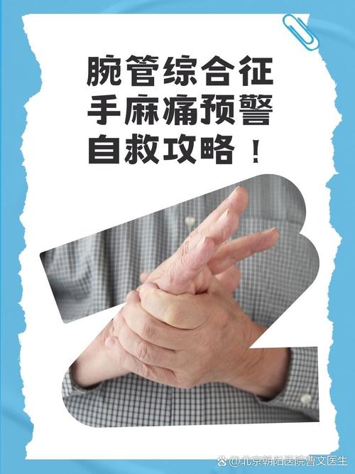 孕期腕管综合征疼痛难忍，会影响胎儿健康吗？如何安全缓解又不影响宝宝？-第3张图片-郑州医学网